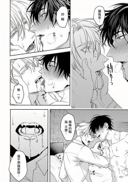 Page 80 of Undead Pappy | 吸血鬼爸比