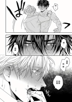 Page 84 of Undead Pappy | 吸血鬼爸比