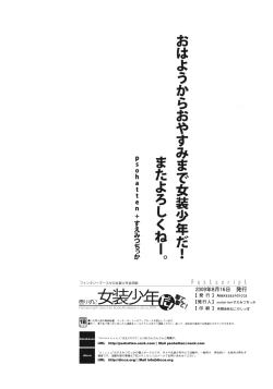 Page 42 of Korizu ni Josou Shounen da! Ute Ute! | Punish Crossdressing Boys! Fire! Fire!