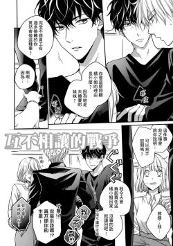 Page 130 of Sonna Kao shite, Sasotteru?1-11| 這種表情，在誘惑我嗎？~溺愛社長和替身相親結婚！？