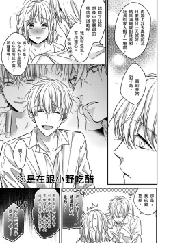 Page 148 of Sonna Kao shite, Sasotteru?1-11| 這種表情，在誘惑我嗎？~溺愛社長和替身相親結婚！？