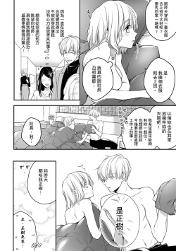 Page 169 of Sonna Kao shite, Sasotteru?1-11| 這種表情，在誘惑我嗎？~溺愛社長和替身相親結婚！？