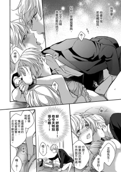 Page 194 of Sonna Kao shite, Sasotteru?1-11| 這種表情，在誘惑我嗎？~溺愛社長和替身相親結婚！？