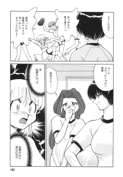 Page 103 of Tonari no OneeThe Girl Next Door