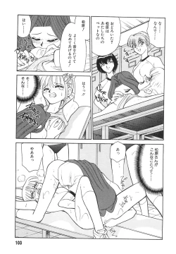 Page 105 of Tonari no OneeThe Girl Next Door