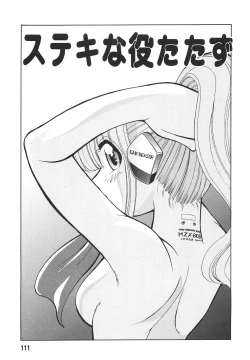 Page 113 of Tonari no OneeThe Girl Next Door