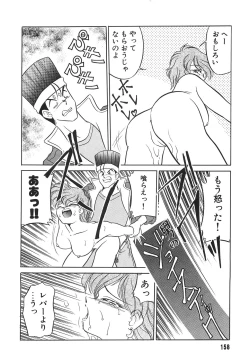 Page 160 of Tonari no OneeThe Girl Next Door