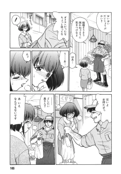 Page 167 of Tonari no OneeThe Girl Next Door