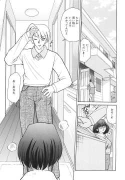 Page 169 of Tonari no OneeThe Girl Next Door