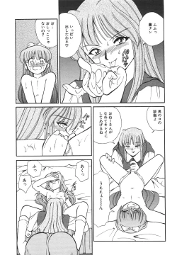 Page 23 of Tonari no OneeThe Girl Next Door