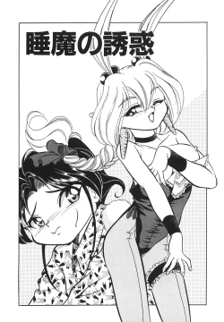 Page 29 of Tonari no OneeThe Girl Next Door