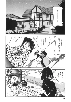 Page 30 of Tonari no OneeThe Girl Next Door