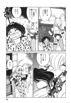 Page 33 of Tonari no OneeThe Girl Next Door