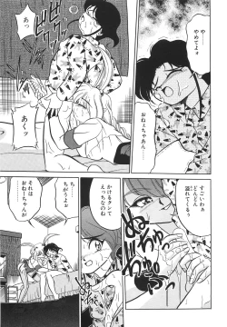 Page 37 of Tonari no OneeThe Girl Next Door