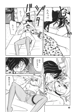 Page 42 of Tonari no OneeThe Girl Next Door