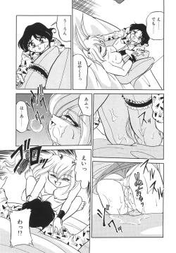 Page 43 of Tonari no OneeThe Girl Next Door