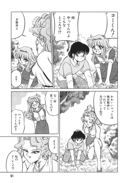 Page 53 of Tonari no OneeThe Girl Next Door