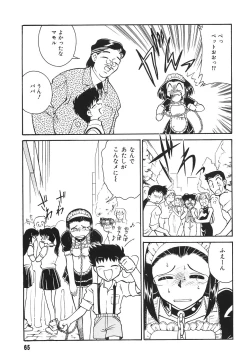 Page 67 of Tonari no OneeThe Girl Next Door