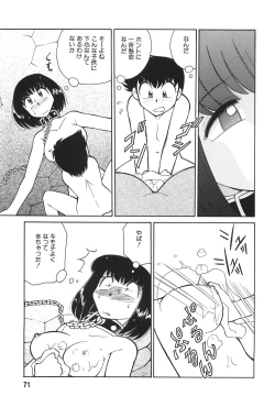Page 73 of Tonari no OneeThe Girl Next Door