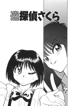 Page 81 of Tonari no OneeThe Girl Next Door