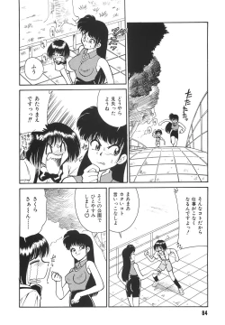 Page 86 of Tonari no OneeThe Girl Next Door