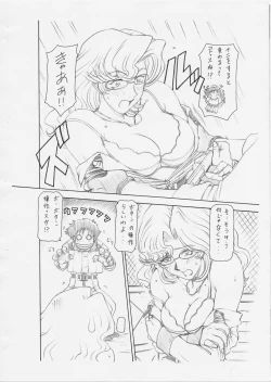 Page 8 of LOST WORK CHRONICLES