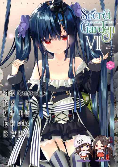 Download Secret Garden VII