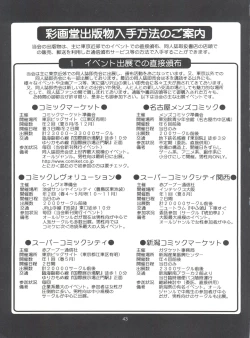 Page 42 of The Athena & Friends '99