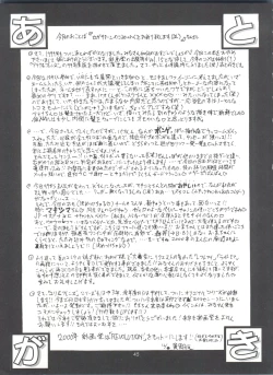 Page 44 of The Athena & Friends '99