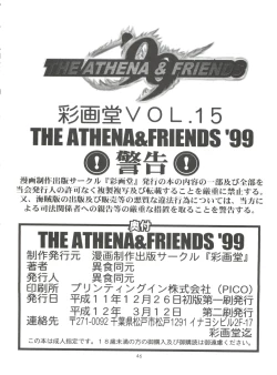 Page 45 of The Athena & Friends '99