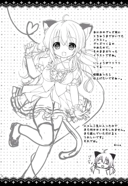 Page 23 of Onyaka Ippai Nyatsumatsuri