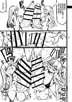Page 14 of Wakarase!! Muchimuchi Futanari Gal Junbigou