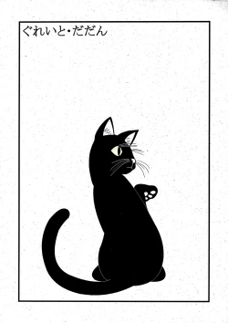 Page 26 of Yoruichi Nyan no Hon | Yoruichi Nyan Book