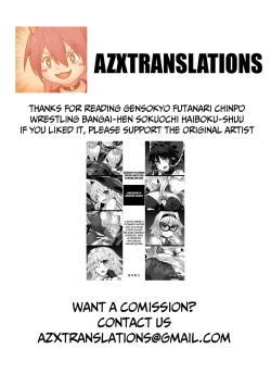 Page 14 of Gensoukyou Futanari Chinpo Wrestling Bangaihen "Sokuochi Haiboku Shuu"