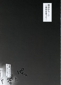 Page 12 of Hakurei no Miko Gaikai Ochi Ura〇〇 Kyousei Satsuei