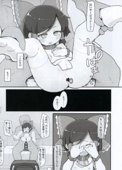 Page 18 of Hakurei no Miko Gaikai Ochi Ura〇〇 Kyousei Satsuei