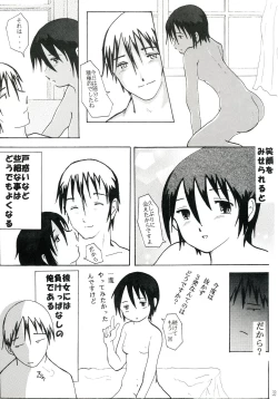 Page 32 of White Madness