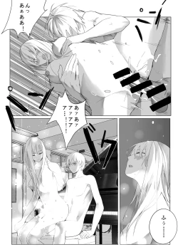 Page 21 of Ways to get rid of female ghosts