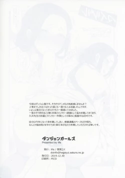 Page 8 of Dungeon Girls