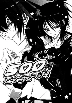 Page 2 of 500 yen Kudasai! | Please Give me 500 yen!
