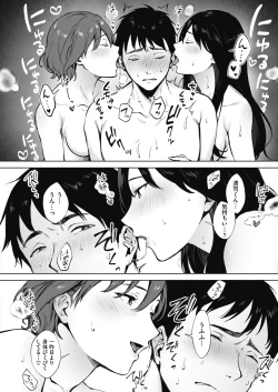 Page 80 of Share Loveru 1-2