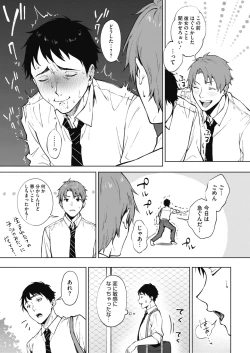 Page 93 of Share Loveru 1-2