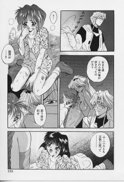 Page 155 of Happy Day !!