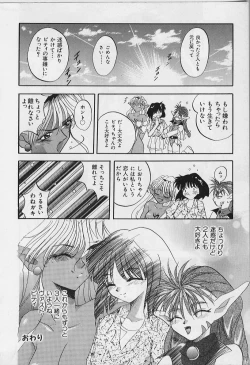 Page 158 of Happy Day !!