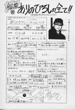 Page 165 of Happy Day !!