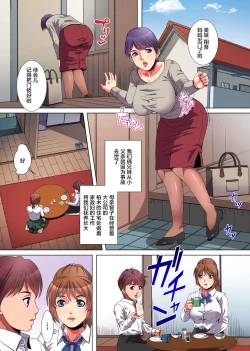 Page 4 of Mama ni wa Ienai Himitsu no Arbeit