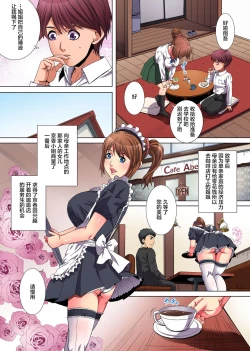Page 6 of Mama ni wa Ienai Himitsu no Arbeit