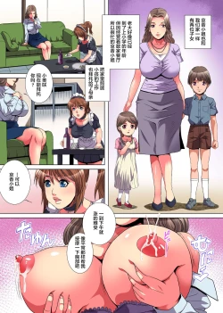 Page 8 of Mama ni wa Ienai Himitsu no Arbeit