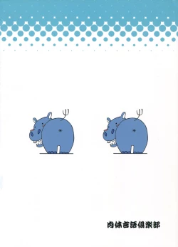 Page 27 of Natsu no Hi Monza Sono Ni