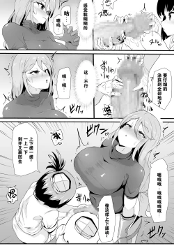 Page 10 of Futanari-ka shite Level o Suwareru Onna Kishi